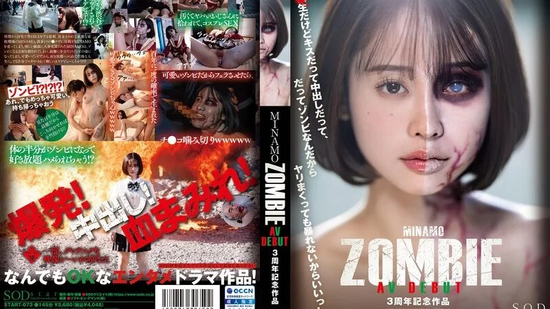 Di Jual Ibunya Jadi Manusia Percobaan ZOMBINAL - MINAMO